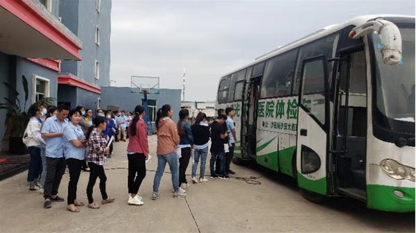 關(guān)愛(ài)職工身心健康 組織全體員工體檢