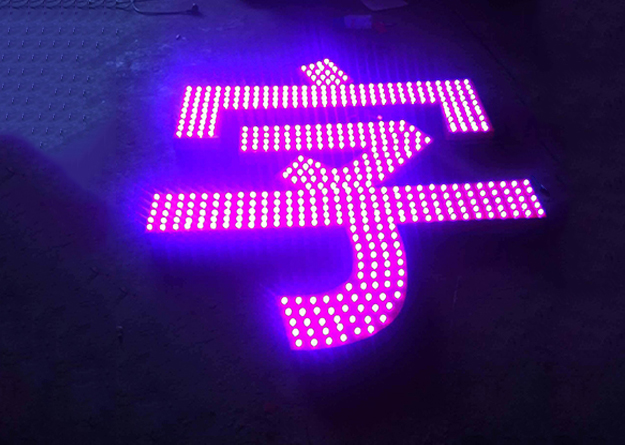 外露燈珠發(fā)光字