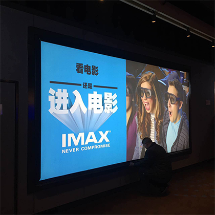 LED超大型拉布燈箱-12090